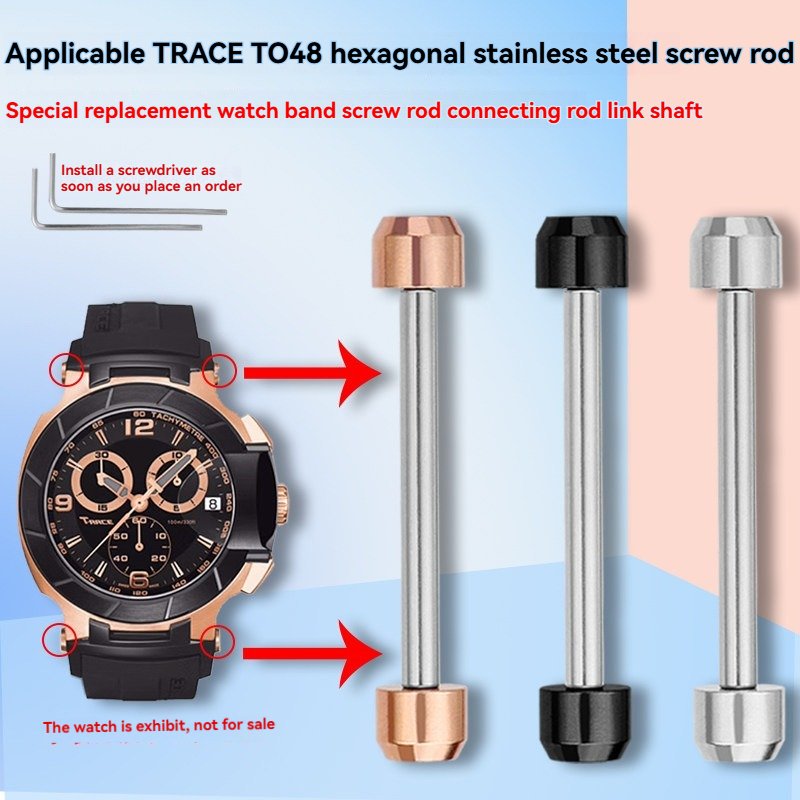 Replacement Inner Hexagon Screw Bar for Tissot T-Race T048