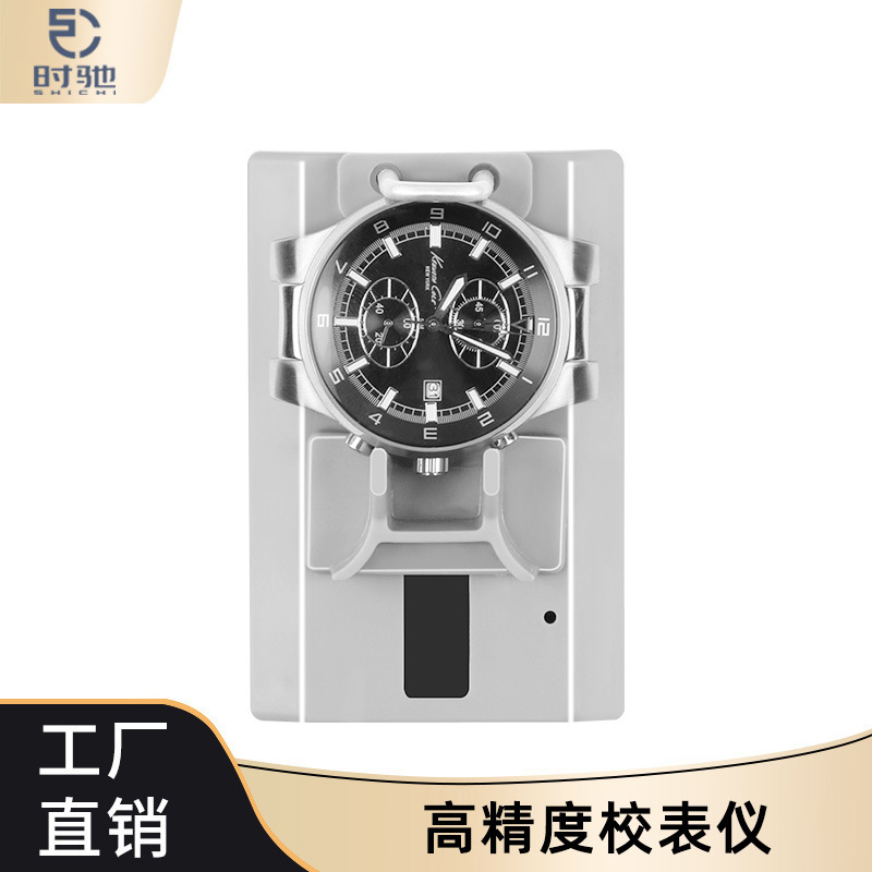 Automatic Mechanical Watch Timegrapher Testing Machine