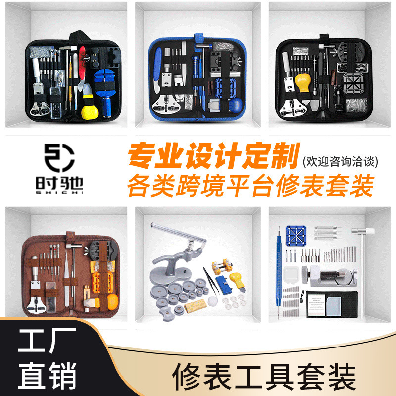 Professional Watch Repair Tool Kit - 16 to 406 Piece Options