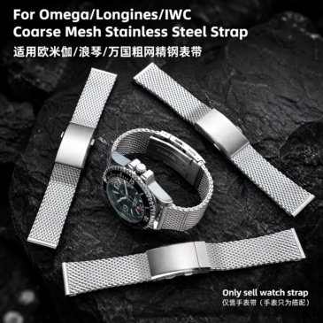Universal Flat-End Mesh Strap Compatible with Omega, Longines, and IWC Series Coarse-Mesh Stainless Steel Watch Straps and Bracelets