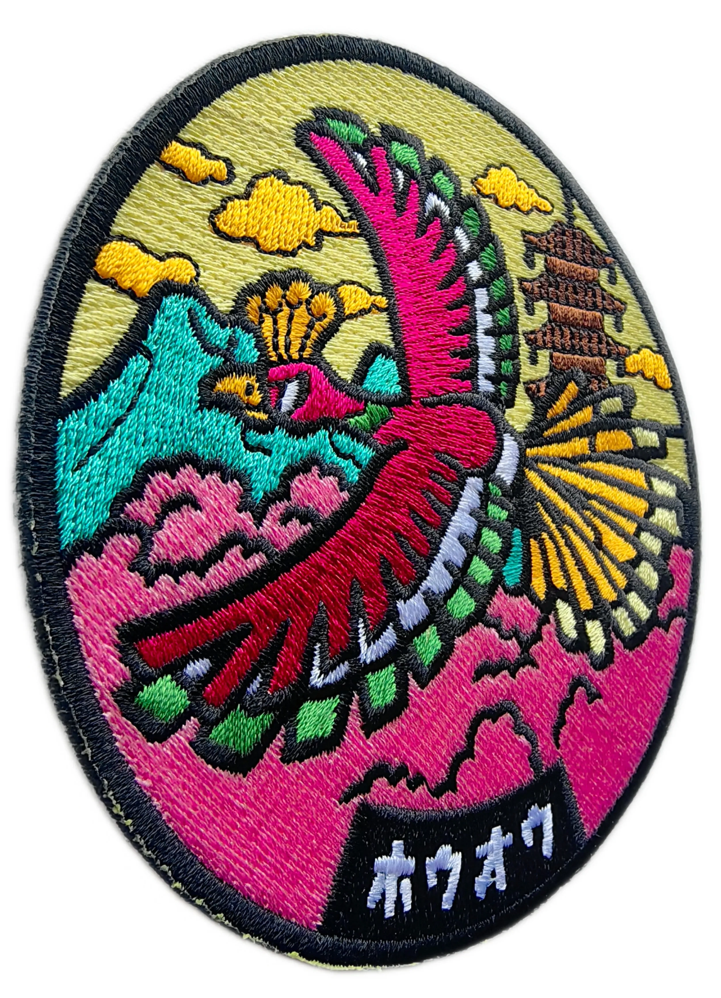 Custom Embroidered Pokémon "Ho-Oh, The Rainbow Pokémon" Display Sample Patch-Left Side