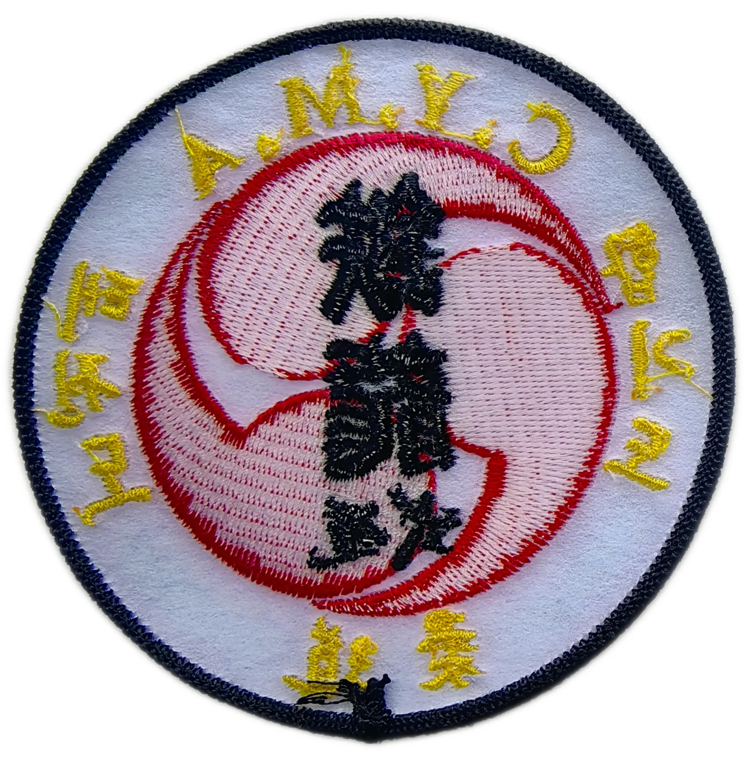Custom Embroidered Multi-Martial Arts Association Patch: C.Y.M.A. Iron Dragon Display Sample-Back Side