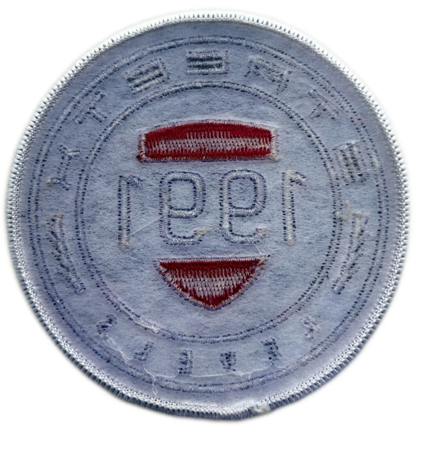 Custom Embroidered "Street Levels" 1991 Brand Logo Patch Display Sample-Back Side