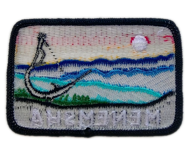 Custom Embroidered "Menemsha" Scenic Landscape Patch (Display Sample)-Back Side