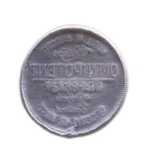 Omnipotent CrossFit Glasgow Custom Embroidered Patch - 2.5"-Back Side