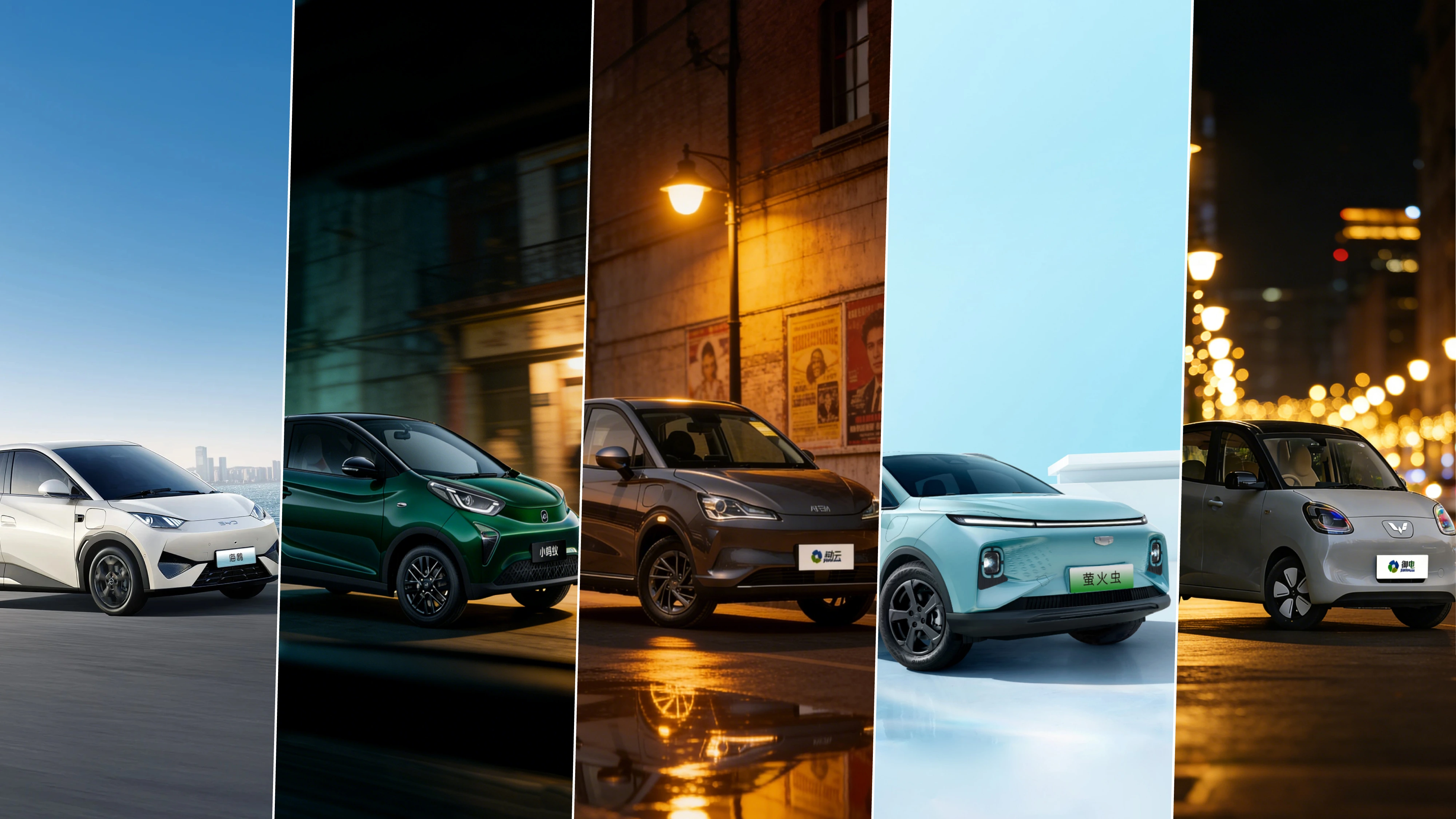 Comparison Table of Five Best Affordable Electric Vehicles in China in 2026