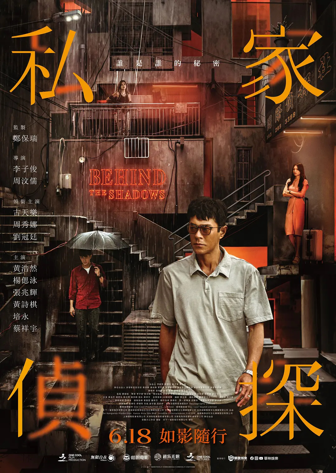 Behind The Shadows (2025)