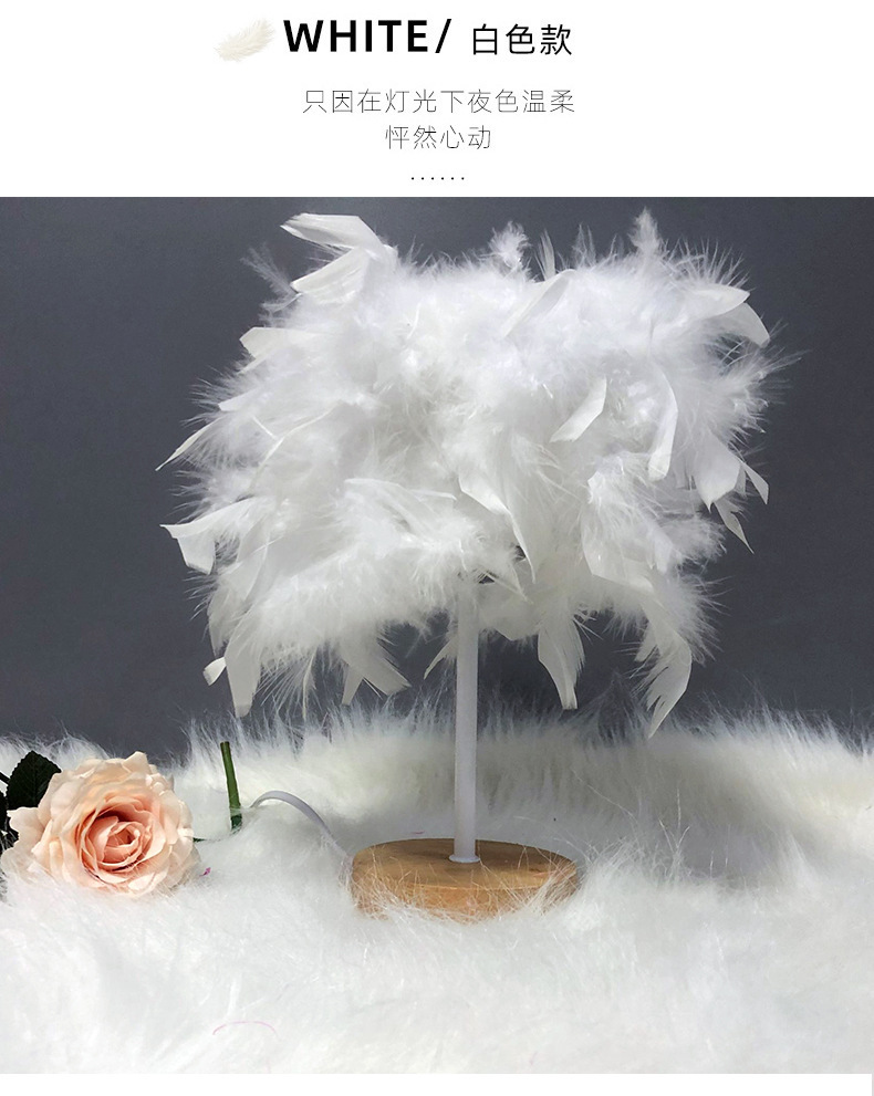 Luxury Feather Table Lamp for Bedroom, Bedside Lamp, Night Lamp, Ambient Lamp, High-End Feel