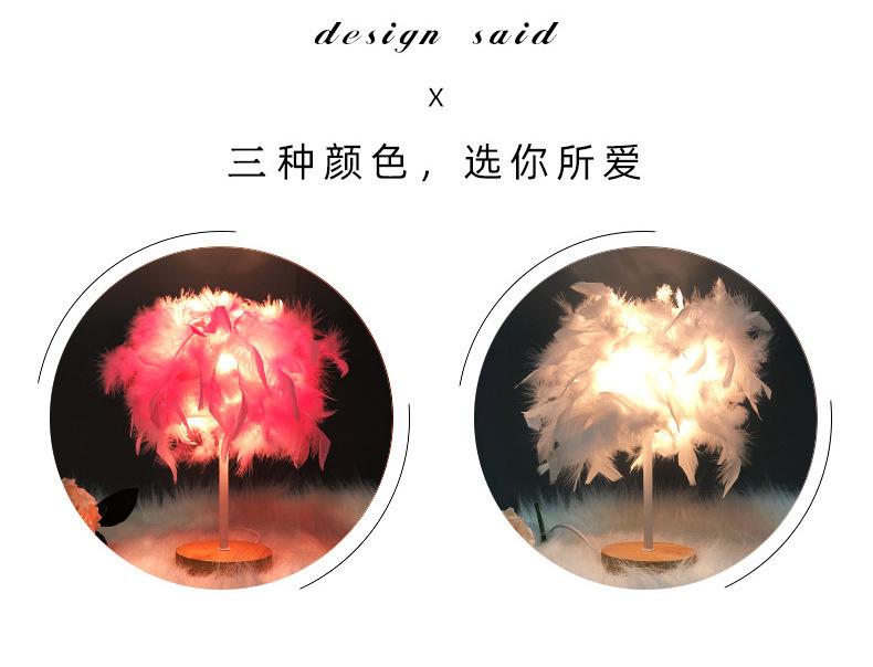 Luxury Feather Table Lamp for Bedroom, Bedside Lamp, Night Lamp, Ambient Lamp, High-End Feel