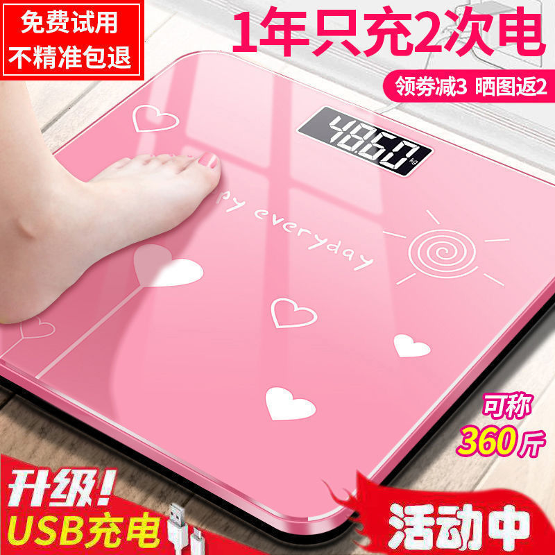 Smart rechargeable electronic scale, cute and accurate adult weight scale for home use.