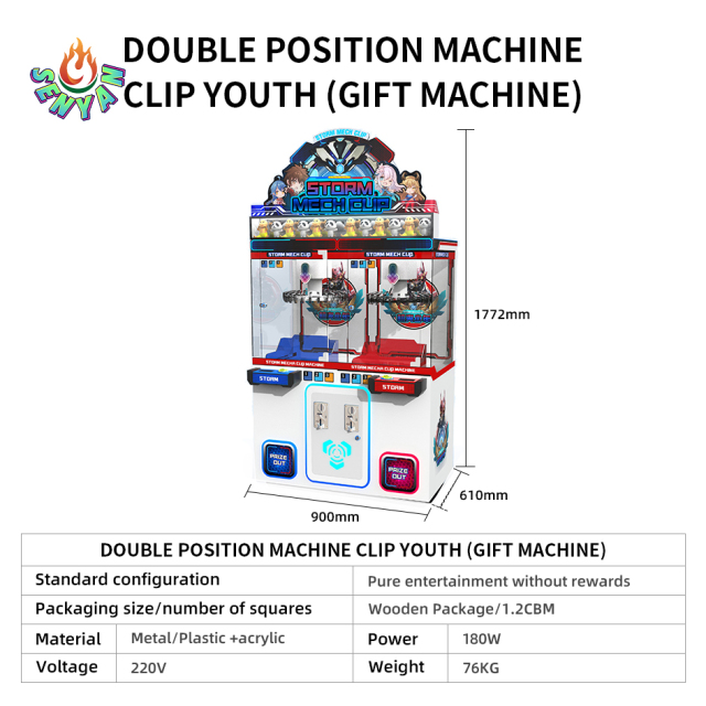 Double position Machine clip youth (gift machine)