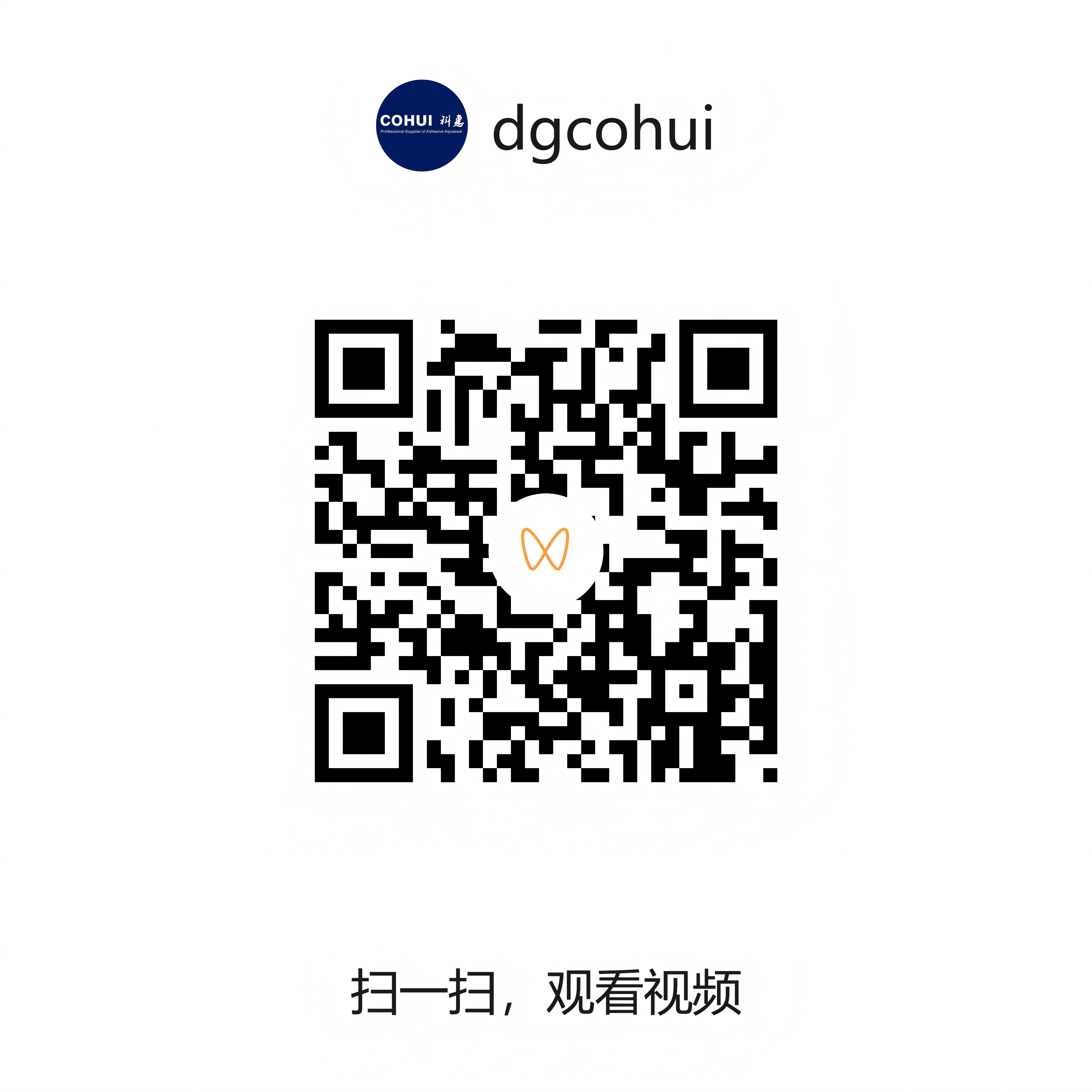光固化可剥离遮蔽胶 CHF8015,科惠工业,可剥离遮蔽胶 CHF8015