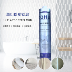 单组份塑钢泥,科惠工业,单组份塑钢泥