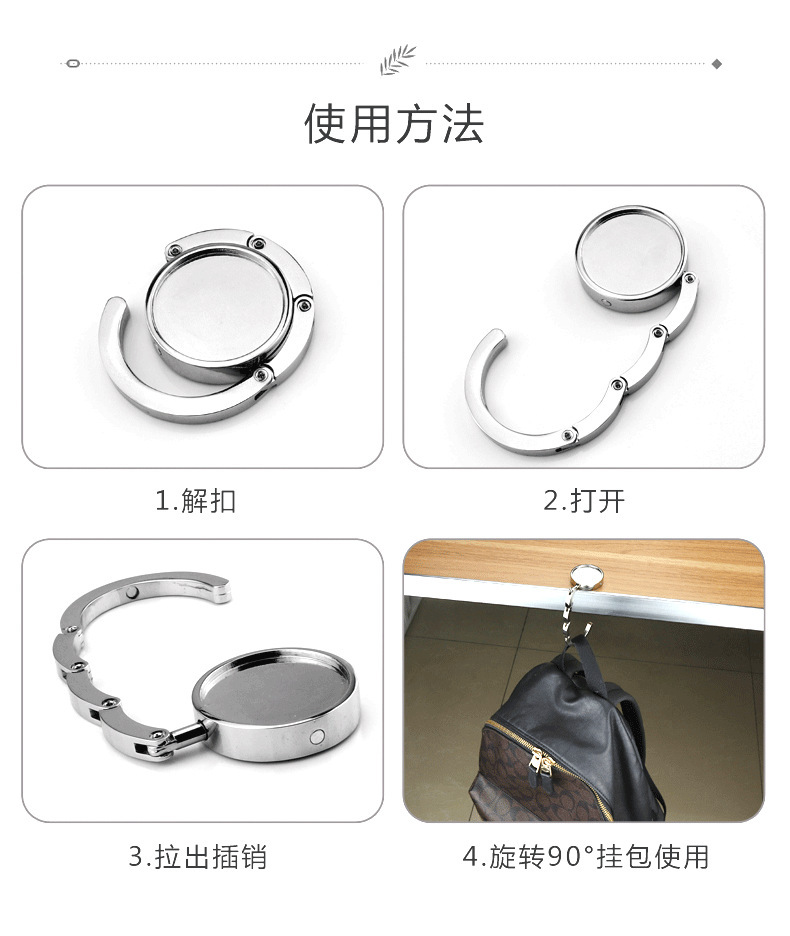Sublimation Metal Handbag Hook  Sublimation-Ready Foldable Bag Hanger Zinc Alloy Blank Desktop Hook with Silver Plating