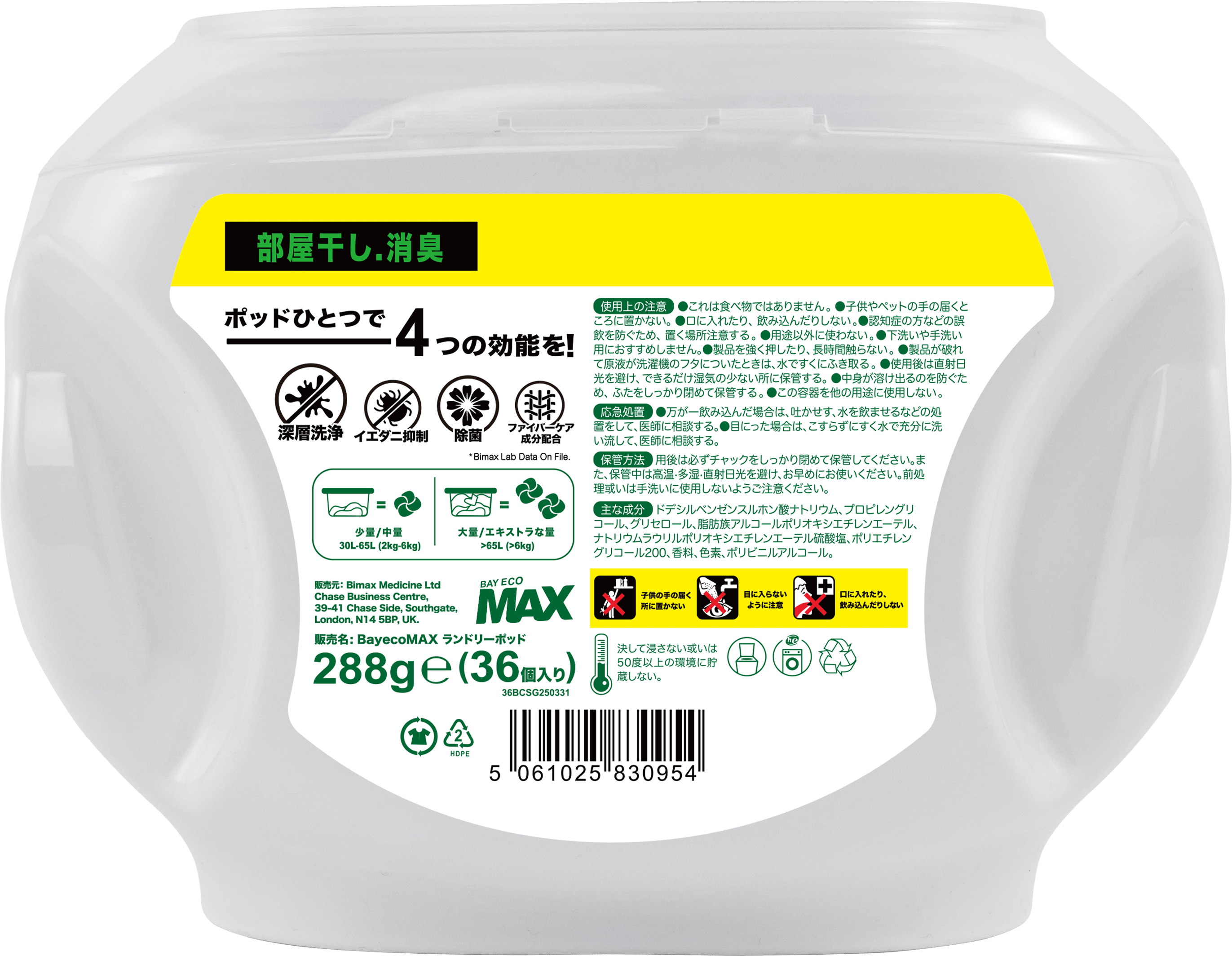 4D Laundry Pods Biodegradable OXI Formula for Indoor Drying Applications