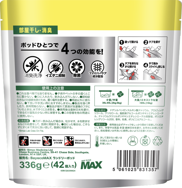 4D Laundry Pods Biodegradable OXI Formula for Indoor Drying Applications