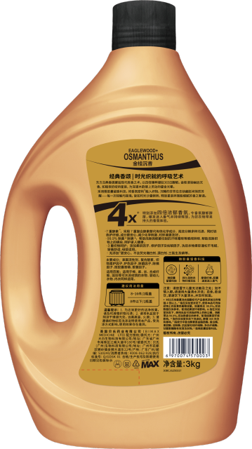 Aroma Therapy Laundry Detergent （EAGLEWOOD OSMANTHUS）