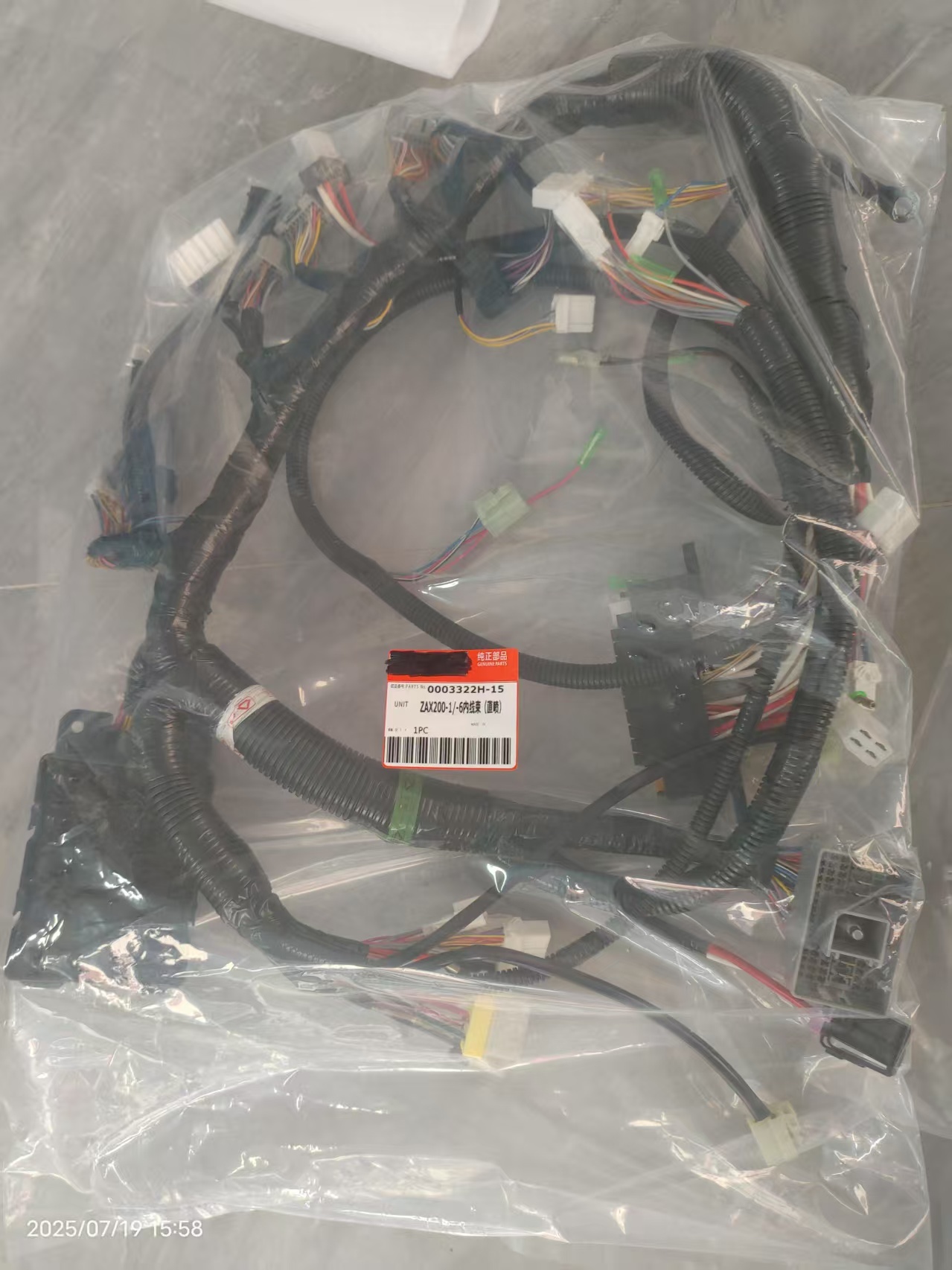 Excavator Cab Harness air Conditioning Harness Monitor Harness 0003322H-15 1610412-00 1027579-03 for Hitachi ZX200-1 ZX200-6