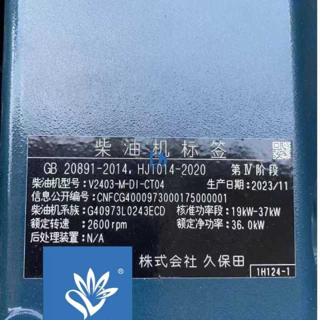 Diesel Excavator Engine Kubota V2403 V2403t Engine V2403 Complete Engine Assembly