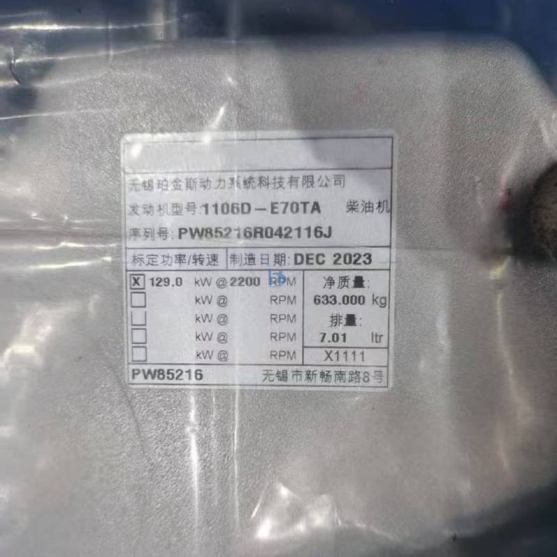 Lanxin 1106D-E70TA Diesel Engine 129kW 2200RPM Complete Engine Assembly Replacement for Perkins