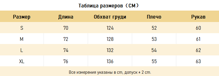 КУРТКИ  Extreme Cause