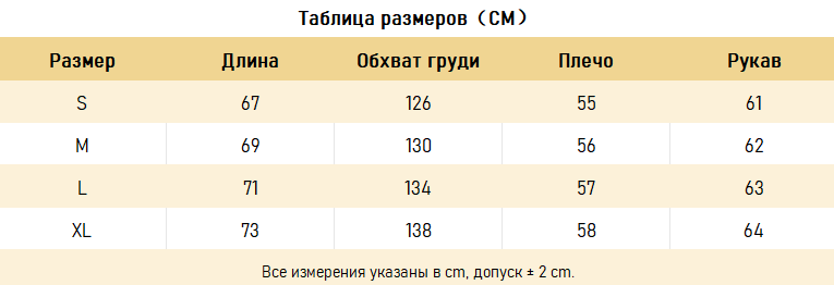 КУРТКИ  Extreme Cause
