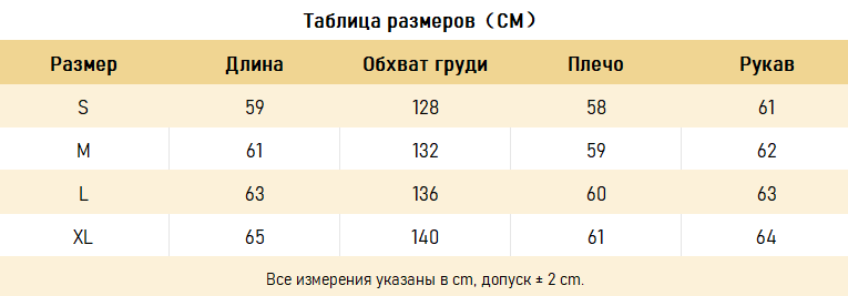 КУРТКИ  Extreme Cause