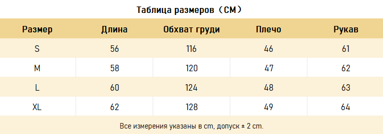 КУРТКИ  Extreme Cause