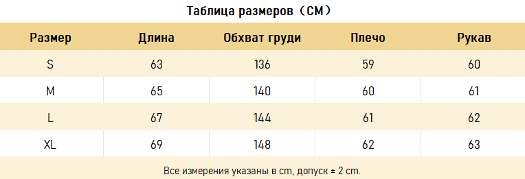 КУРТКИ  Extreme Cause