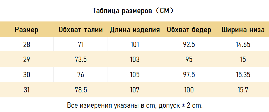 БРЮКИ Amiri