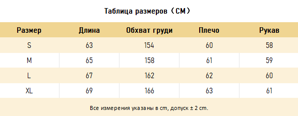 КУРТКИ Jumpnext