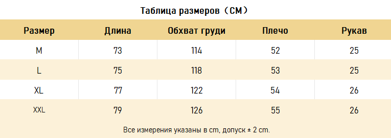 ФУТБОЛКИ  Extreme Cause