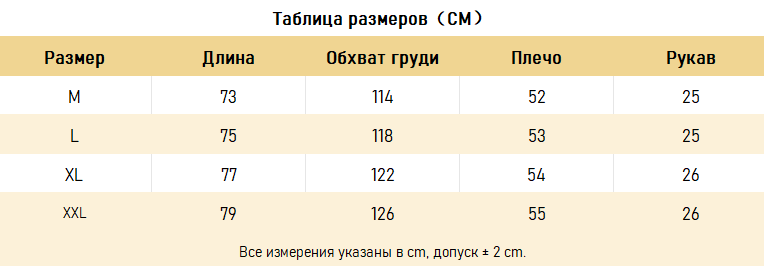 ФУТБОЛКИ  Extreme Cause