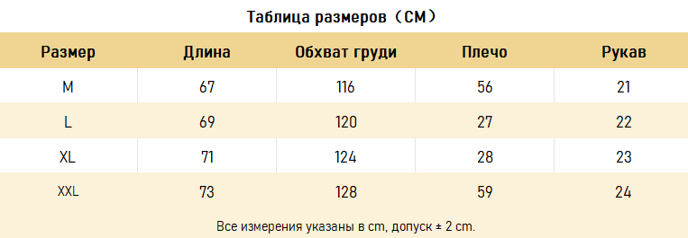 ФУТБОЛКИ  Extreme Cause