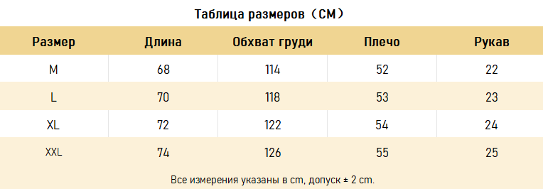 ФУТБОЛКИ  Extreme Cause