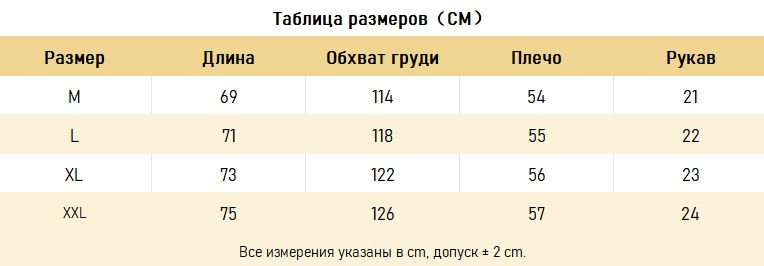 ФУТБОЛКИ  Extreme Cause