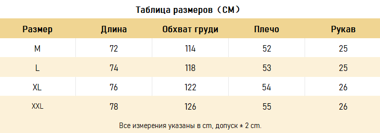 ФУТБОЛКИ  Extreme Cause