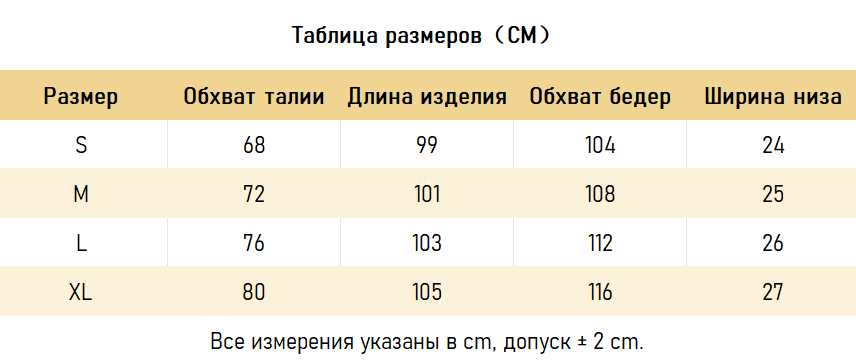 БРЮКИ False Perception