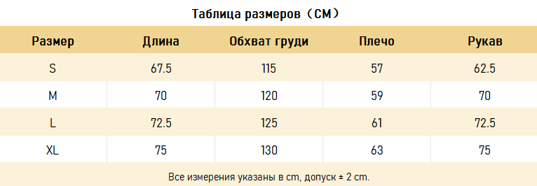 ХУДИ Valley