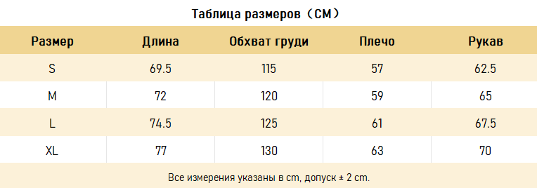 ХУДИ Valley