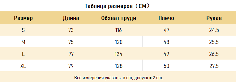 РУБАШКИ