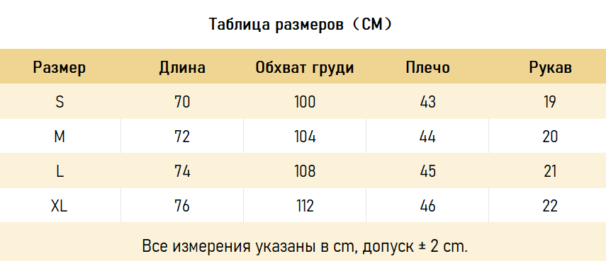 ФУТБОЛКИ Syna