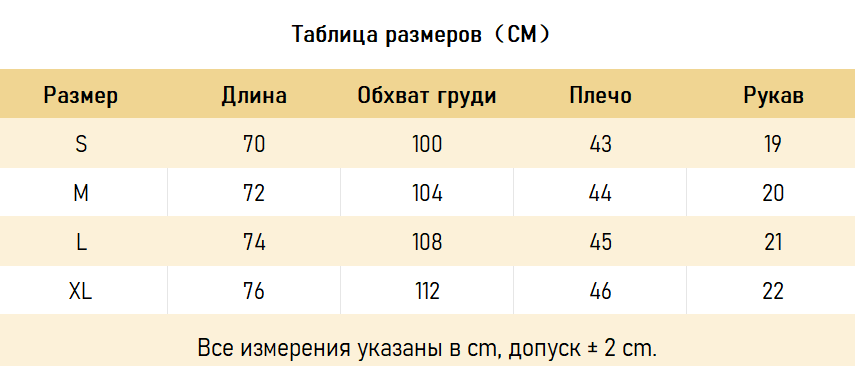 ФУТБОЛКИ Syna
