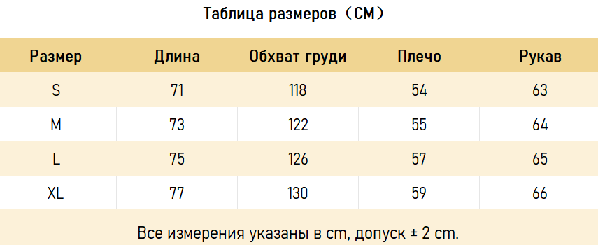 ХУДИ Saint Michael