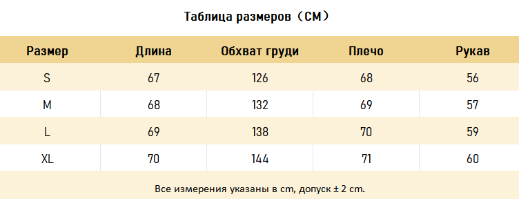 ХУДИ Saint  Cross Holy