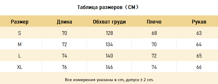 ХУДИ Saint