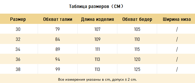 БРЮКИ Amiri