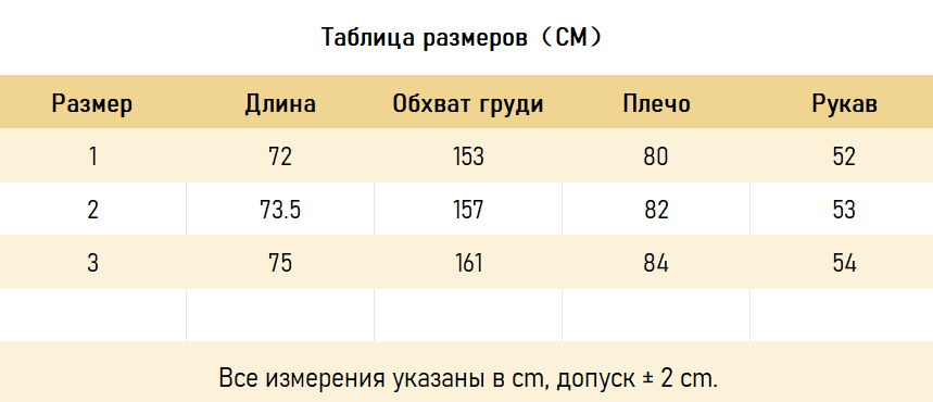 ХУДИ WCC