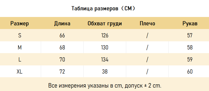 ХУДИ Saint Michael