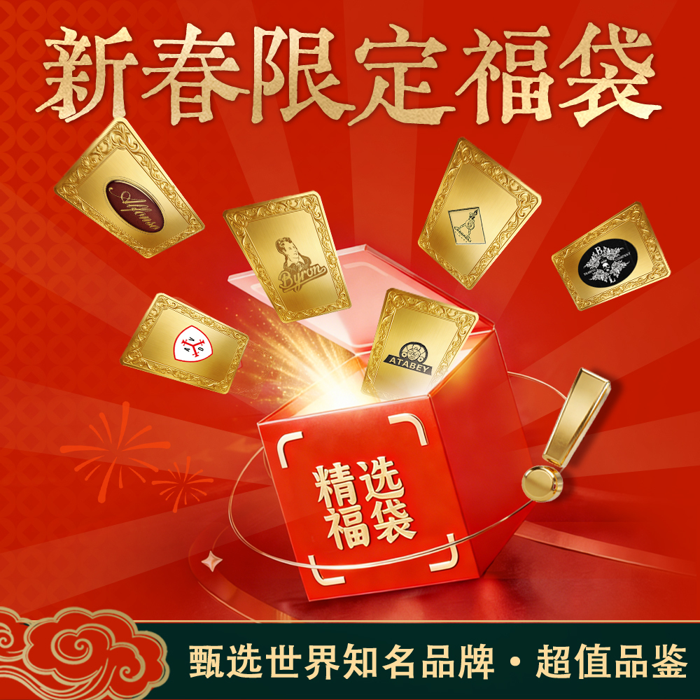 HYHPURO 新春限定 精选福袋 5支/包